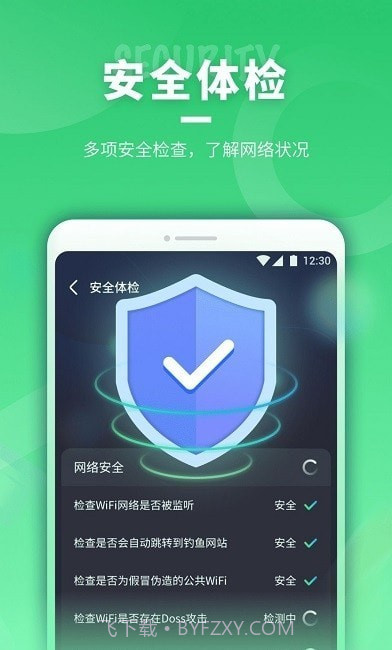 即刻连WiFi截图3 即刻连WiFi截图3