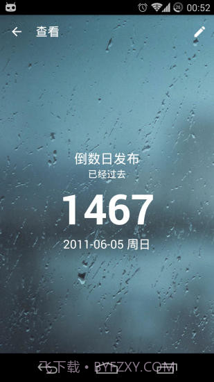 倒数日v9.2截图3