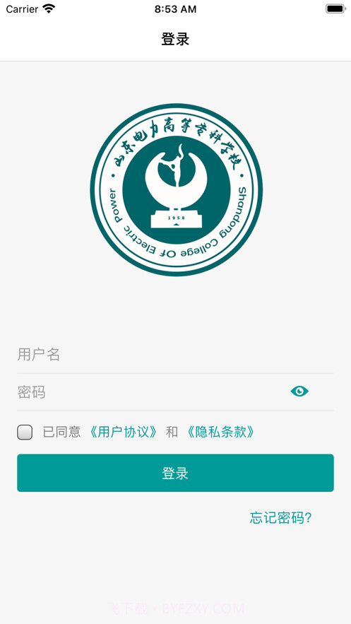 山东电专截图2 山东电专截图2