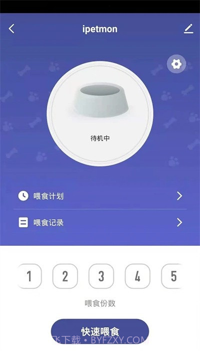 iPetmon截图3 iPetmon截图3