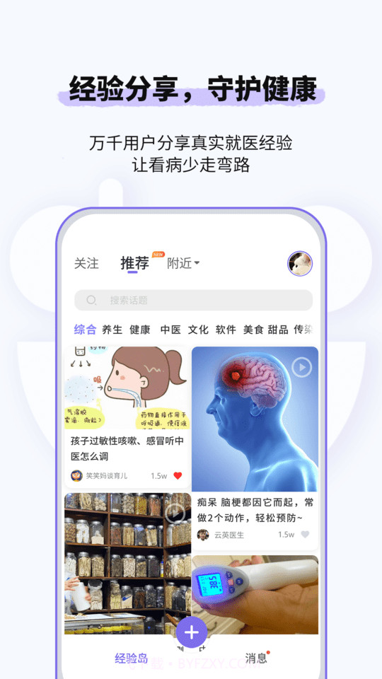 悠渡截图1 悠渡截图1