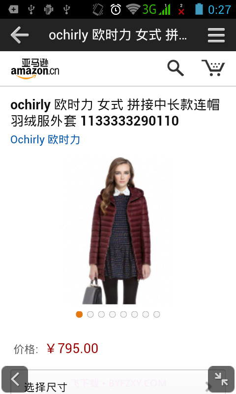 手机亚马逊截图2