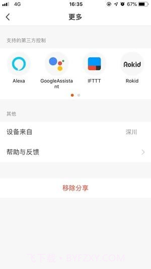 阿特兰斯官网版截图4