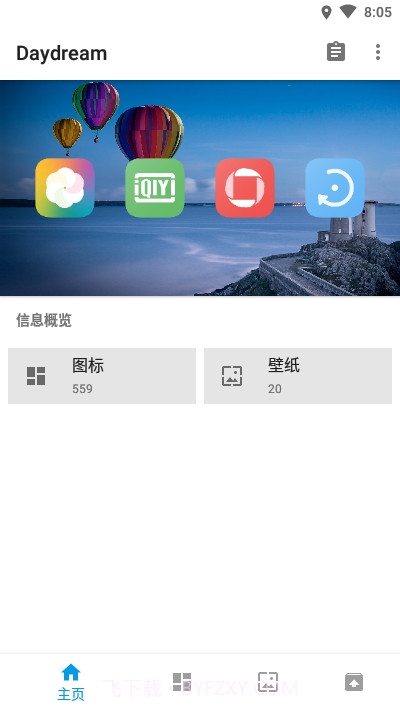 Daydream 图标截图1