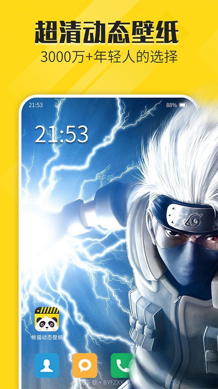 熊猫动态壁纸(qq微信半透明壁纸)截图1 熊猫动态壁纸(qq微信半透明壁纸)截图1