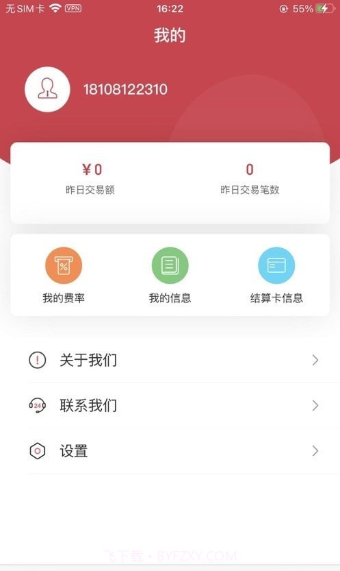 小联收款截图2