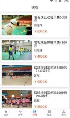 云知云运动截图3