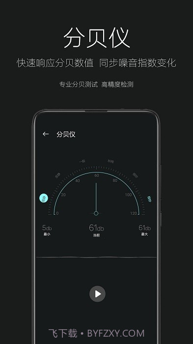 天天手电筒截图1