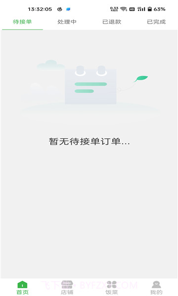 Harwaqit商家截图2