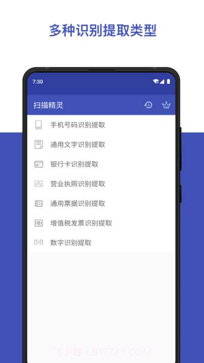扫描精灵jiaen截图3 扫描精灵jiaen截图3