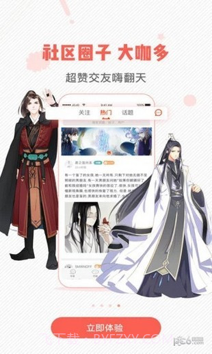 卡卡喵漫画截图1