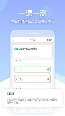 早道网校截图4 早道网校截图4
