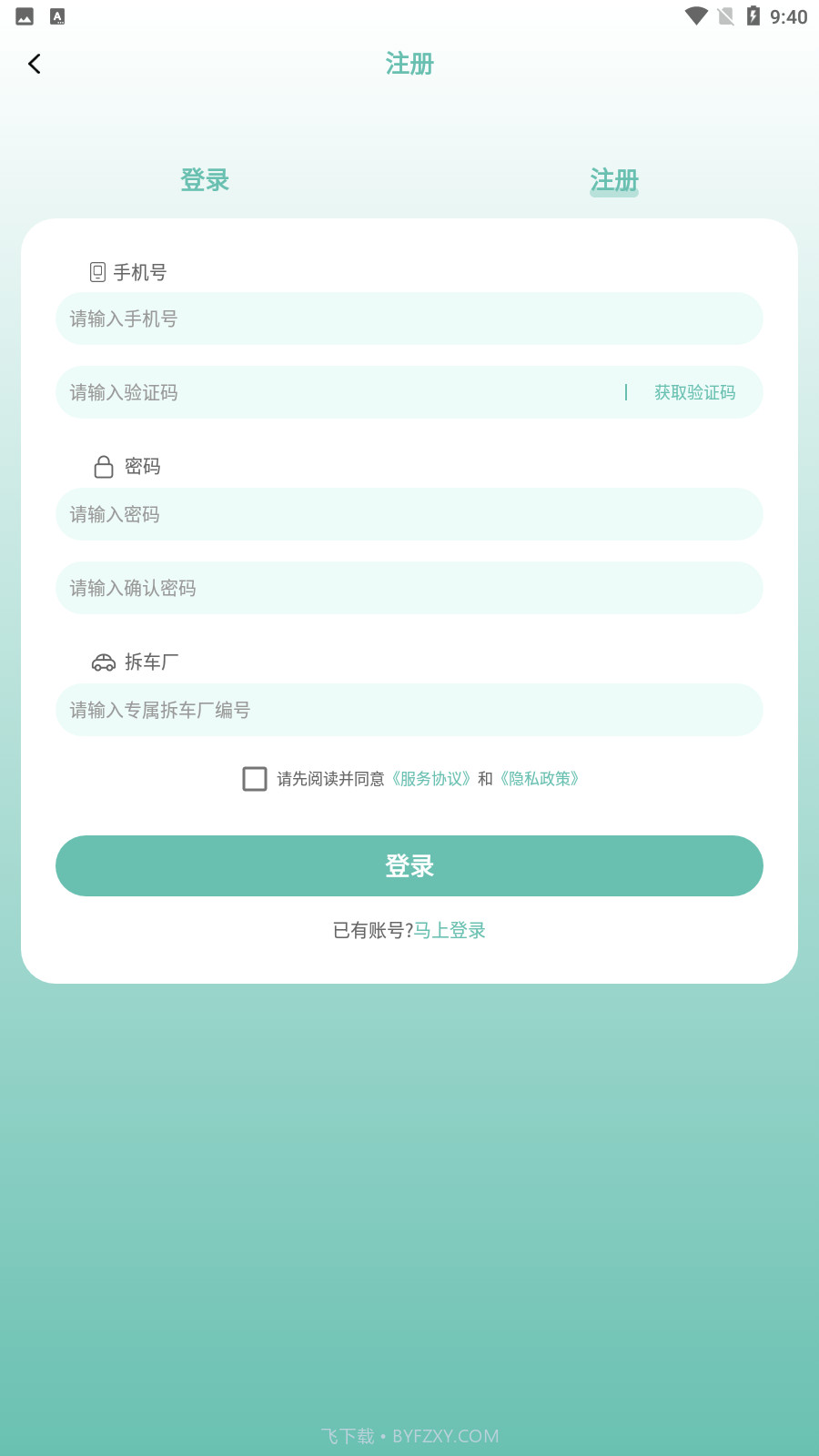 新再生汽车拆解截图4