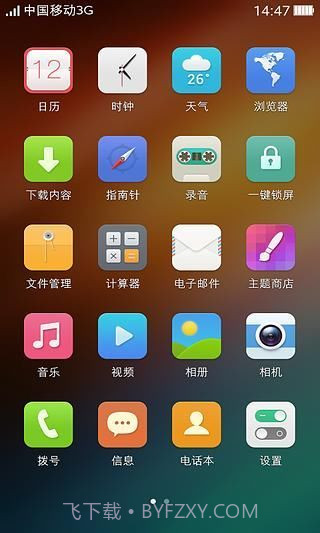 可可桌面截图3 可可桌面截图3