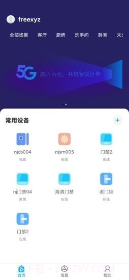 DSS截图1 DSS截图1