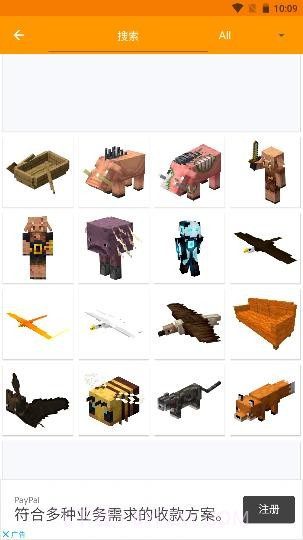 我的世界PE Mod制作工具汉化版截图2