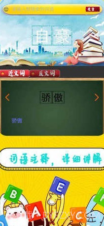 辅导作业管家截图2