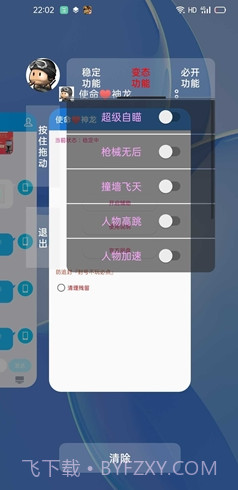 使命召唤手游神龙辅助v3.1.19截图1