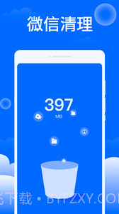 平安清理大师截图2