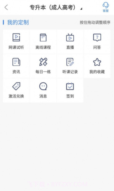 圣手学堂截图3 圣手学堂截图3