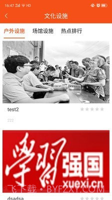 文化苏家坨截图2