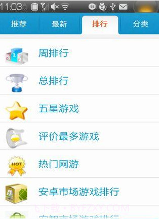 极游截图2 极游截图2