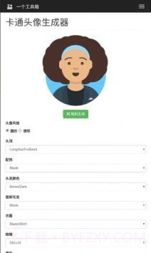 卡通头像生成器截图2
