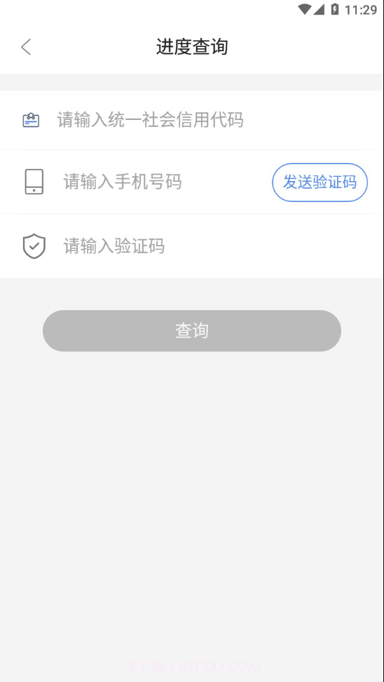 赣溯源商户端截图4