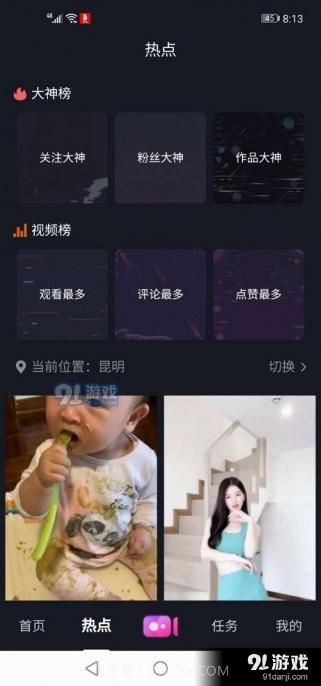 希望短视频截图1