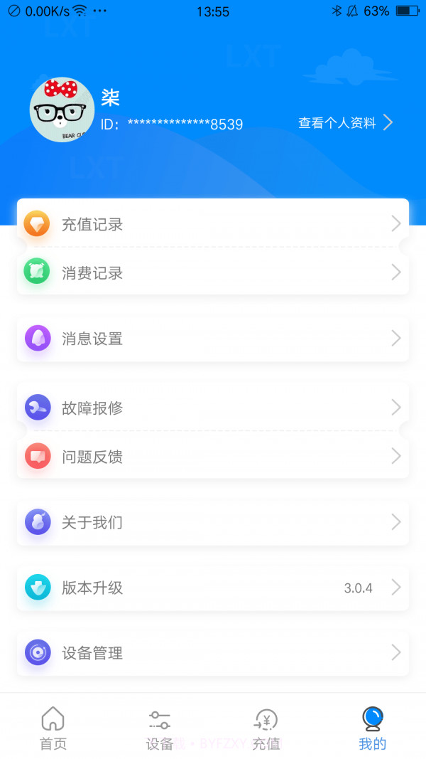 乐校通截图5 乐校通截图5