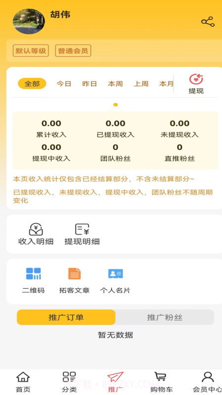 蜘蛛优选截图1 蜘蛛优选截图1