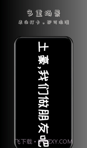 趣弹手持弹幕截图4