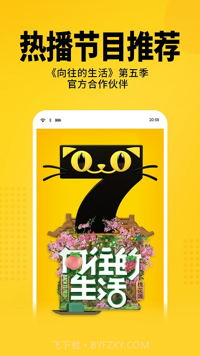 七猫免费小说去广告版截图4