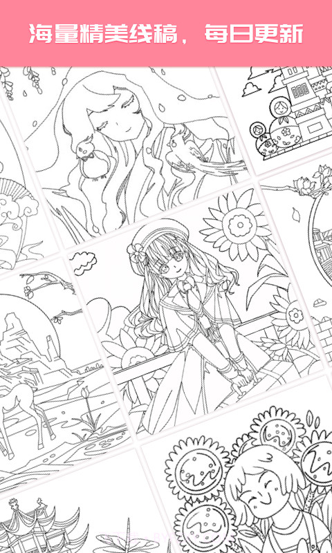 大家来涂色截图2 大家来涂色截图2