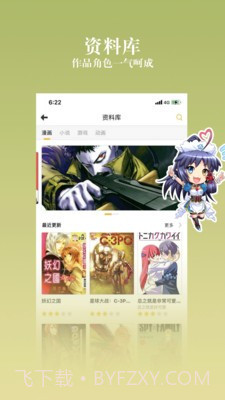 动漫之家社区版1.3截图1 动漫之家社区版1.3截图1