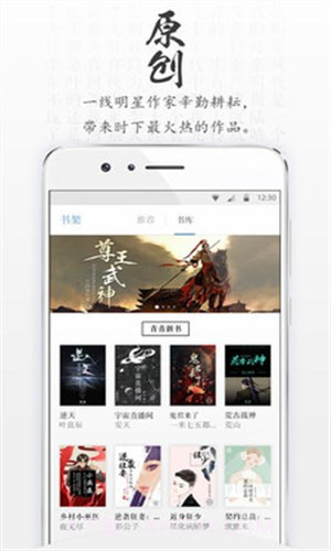 青果全本免费小说(原青果阅读)截图3 青果全本免费小说(原青果阅读)截图3