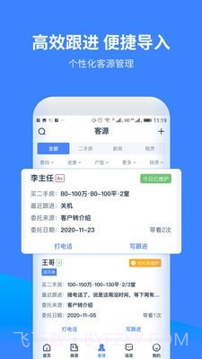 找房A加截图3