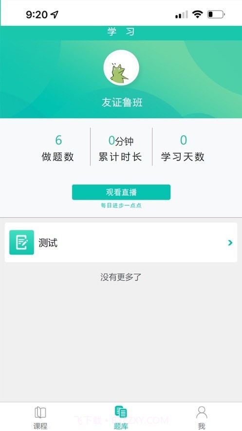 友证鲁班截图2