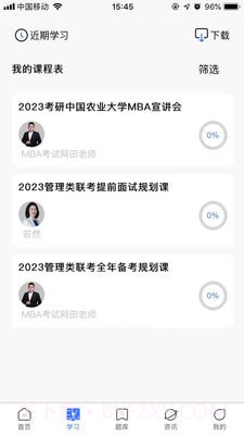 MBA考试网截图1 MBA考试网截图1
