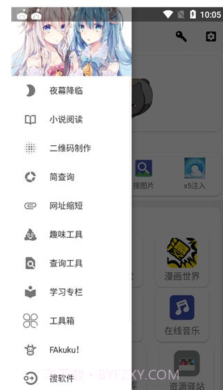坨子大队截图2