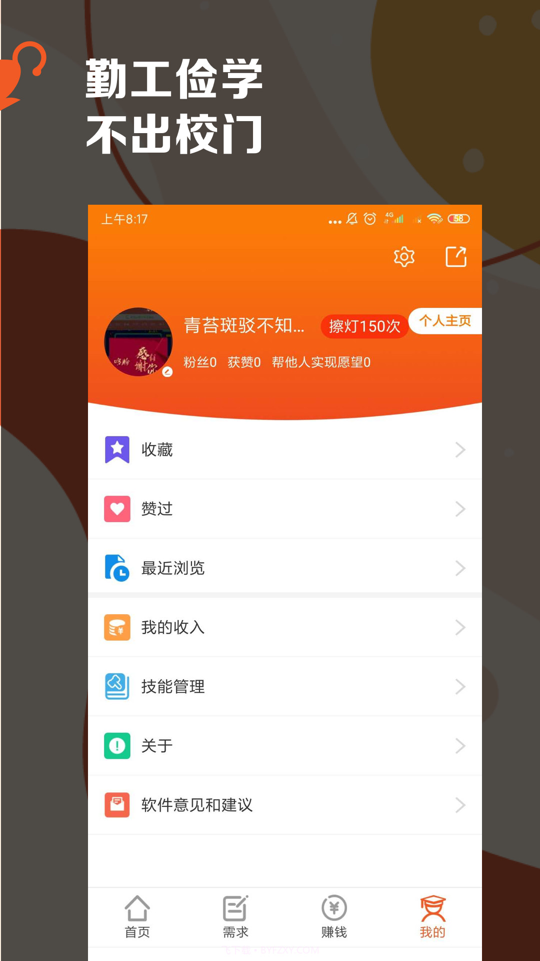 阿拉丁截图4 阿拉丁截图4