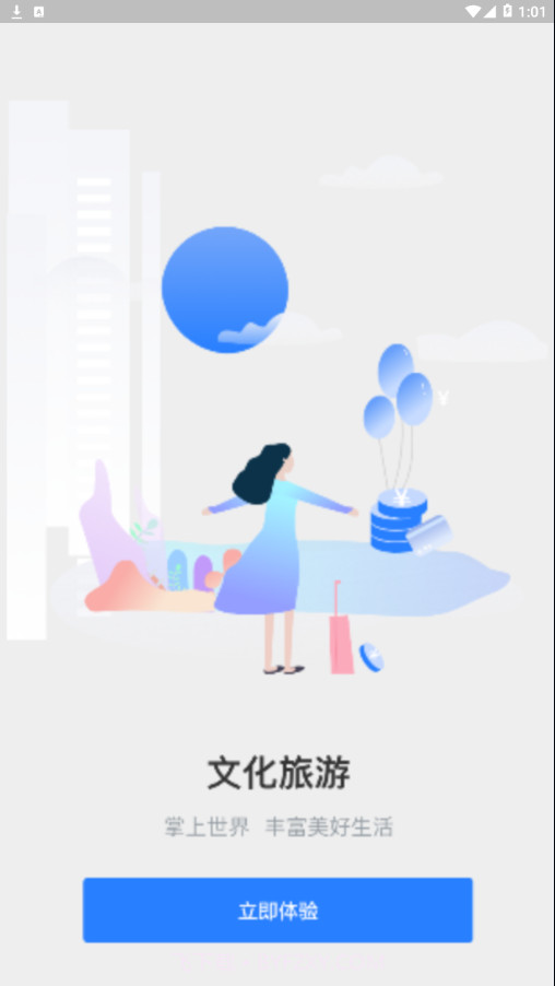 智慧祁县截图4 智慧祁县截图4