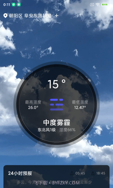 城市天气大师截图4