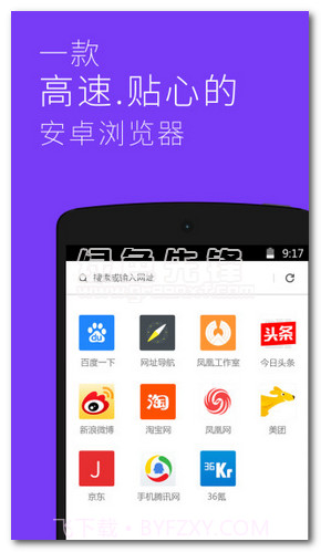 星尘浏览器(手机浏览器)V2.2.1 最新免费版截图1 星尘浏览器(手机浏览器)V2.2.1 最新免费版截图1