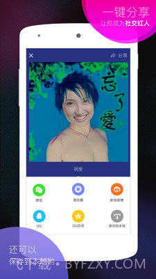 杀马特相机截图1