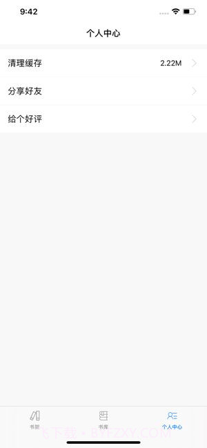 九点小说app截图4