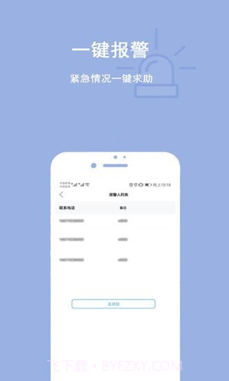 家人位置地图截图4