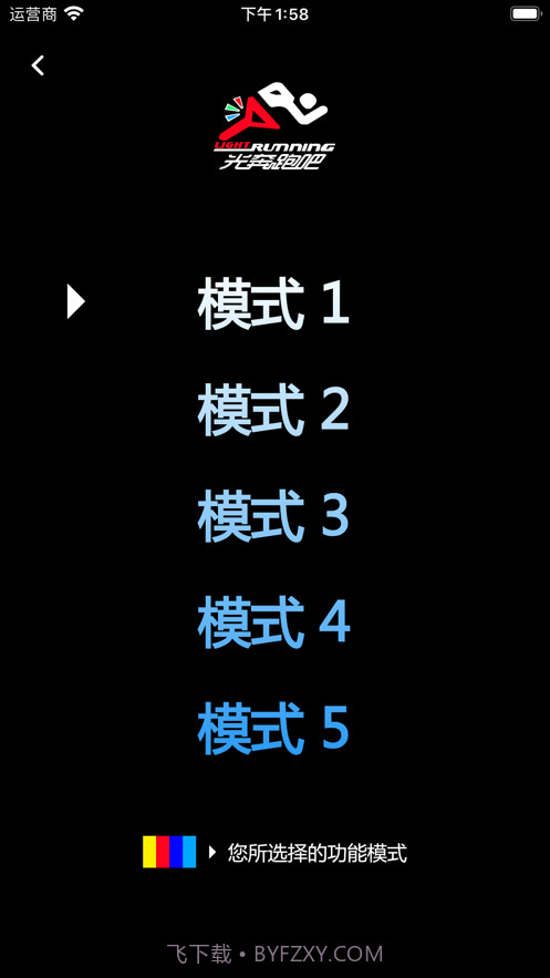 光奔跑吧官方截图3 光奔跑吧官方截图3