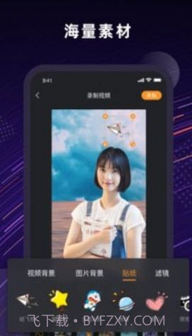 Jump人景融合截图2