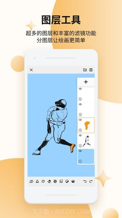 paper画板截图1 paper画板截图1